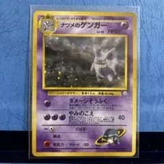 ミ*ル様 ポケモンカード ナツメのゲンガー 旧裏面 - メルカリ