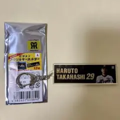 2026年最新】髙橋遥人の人気アイテム - メルカリ