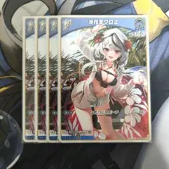ヴァイスシュヴァルツ ホロライブ ふたりじめビーチ 沙花叉クロヱ