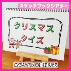 スケッチブックシアター