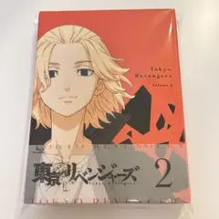東京リベンジャーズ　Blu-ray volume 2 ブックレット付き