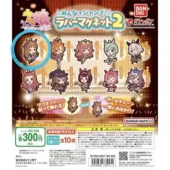 ウマ娘 プリティーダービー　みんなでジャンプ！ラバーマグネット2