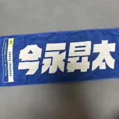 横浜DeNAベイスターズ 牧秀悟タオル - メルカリ