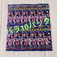 ポケモンカードゲーム ニンジャスピナー　10パック