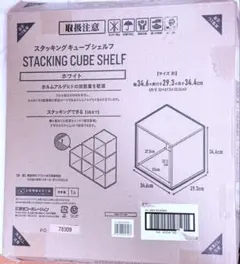 Standing cube shelf