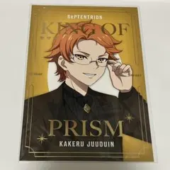 キンプリ アニメガ ソフマップ ステラマップカフェ 特典 ポストカード