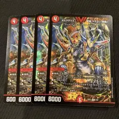 最安値 ボルメテウス武者ドラゴン武偉 4枚