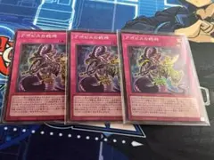 遊戯王 アポピスの蛇神