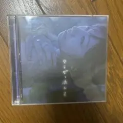 大塚愛 クラゲ、流れ星 CD
