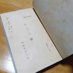 緑黄色社会 長屋晴子さん直筆サイン本 - メルカリ