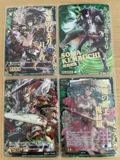 Z/X ゼクス 緑 4枚セット まとめ売り