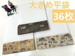 ももやなぎ様 リクエスト 2点 まとめ商品