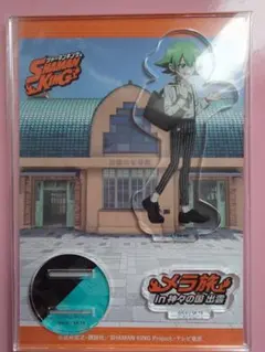 シャーマンキング　リゼルグ　アクスタ