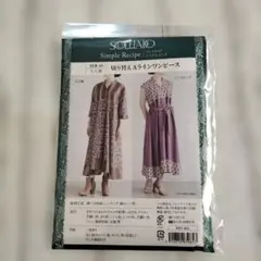 ソレイアートシンプルレシピ　切り替えＡラインワンピース