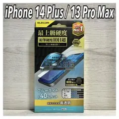 【新品】エレコム iPhone14Plus/13ProMax ガラスフィルム①S