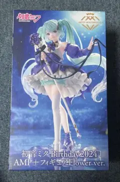 初音ミク Birthday2024 AMP＋フィギュア Flower ver.