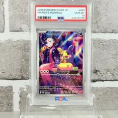 2026年最新】モルペコ ar psa10の人気アイテム - メルカリ
