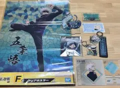 呪術廻戦 五条悟 まとめ売り