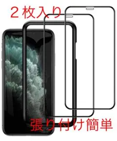 2枚入　iPhone 11 pro/xs/x  強化ガラス　フィルム　貼付道具付