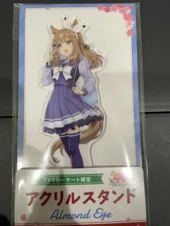 ウマ娘 ファミリーマート限定 アクリルスタンド アーモンドアイ - メルカリ
