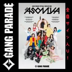 【WACK】ONAGAWACK 2023 WACKメン全員サイン入りポスター WACK】ギャングパレード 全員サイン入りポスター - メルカリ
