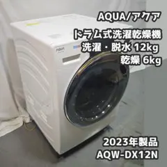 2026年最新】aqw-dx12nの人気アイテム - メルカリ