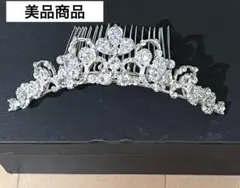 美品商品　ワタベウェディング　ティアラ【PV-2】ヘッドドレス