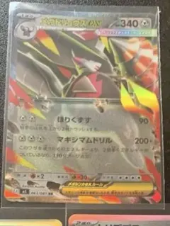 ポケモンカード メガドリュウズex進化形セット - メルカリ