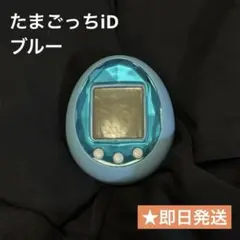 2026年最新】たまごっちID ミルキーブルーの人気アイテム - メルカリ