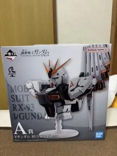 一番くじ ガンダム A賞 νガンダム 新品未開封