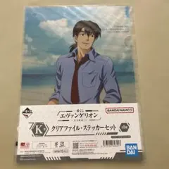 一番くじ エヴァンゲリオン K賞 クリアファイル・ステッカーセット