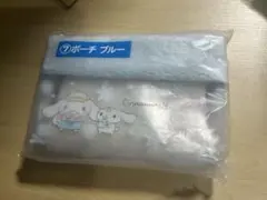 シナモロール当たりくじ ポーチ