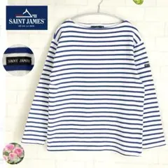 【美品】セントジェームス ボーダーカットソー ウエッソン コバルトブルー T4