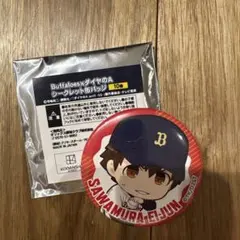 オリックス ダイヤのA シークレット缶バッジ 沢村栄純のサムネイル
