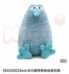 NICI 台湾限定 ピンクキウイ ぬいぐるみ 50cm - メルカリ