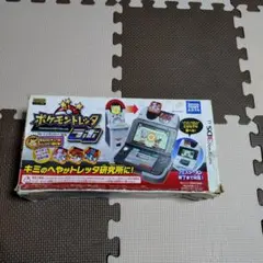 ポケモントレッタ　本体