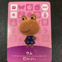 あつまれどうぶつの森　amiiboカード　サム