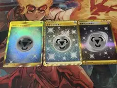 ポケモンカード　基本鋼エネルギー　UR SM 剣盾　スカバイ　3種類　訳ありのサムネイル