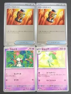 ポケモンカード スペシャルカードセット付録 カードまとめ計4枚