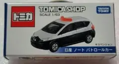 ❗️限定❗️完売品 TOKYOタクシー トヨタ トミカ ミニカー 木村拓哉 4