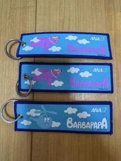 ANA Barbapapa フライトネームタグ 3点セット
