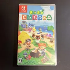 あつまれ どうぶつの森 Nintendo Switch