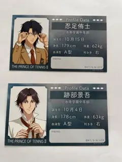 2026年最新】跡部景吾 アニメイトの人気アイテム - メルカリ