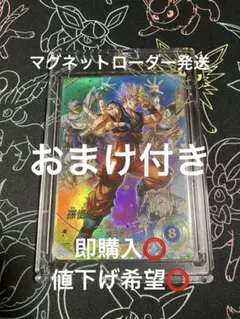 ドラゴンボールスーパーダイバーズ GDR SDV7-003 孫悟空　パラレル