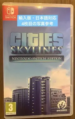 Cities Skylines シティーズ スカイライン Switch 輸入版