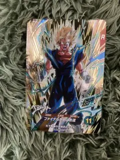 ドラゴンボールスーパーダイバーズ ベジット ゴッドレア SDVA-002