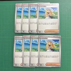 リーリエの決心 8枚