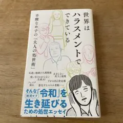 2026年最新】心の傷を癒すということ [DVD]の人気アイテム - メルカリ