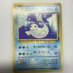 No48 ポケモンカード 初代 旧裏面 旧裏 ジュゴン - メルカリ