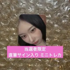 itzy チェリョン FCくじ 当選品 直筆 サイン入り チェキ ポラ - メルカリ